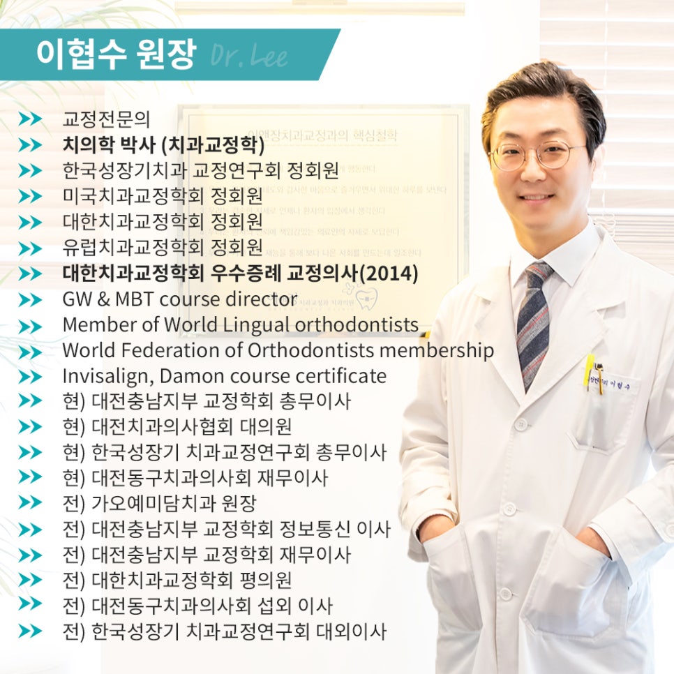 이앤장치과의원 이미지