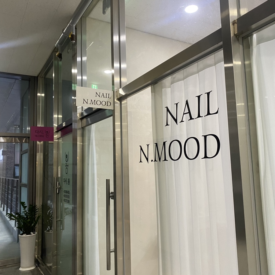 엔네일(N nail) 이미지