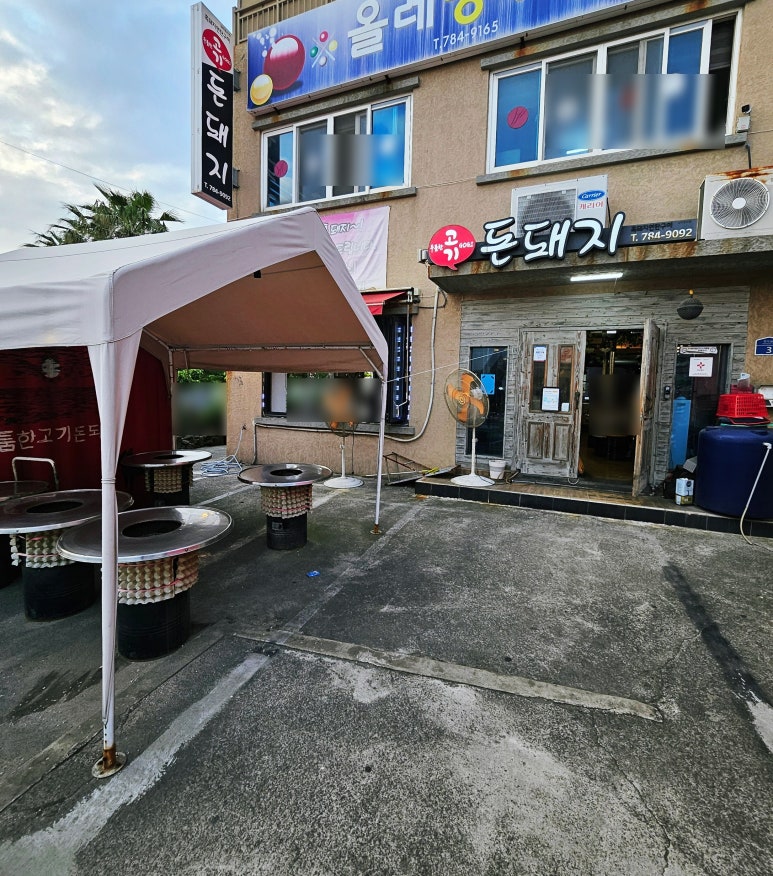 올레당구장 이미지