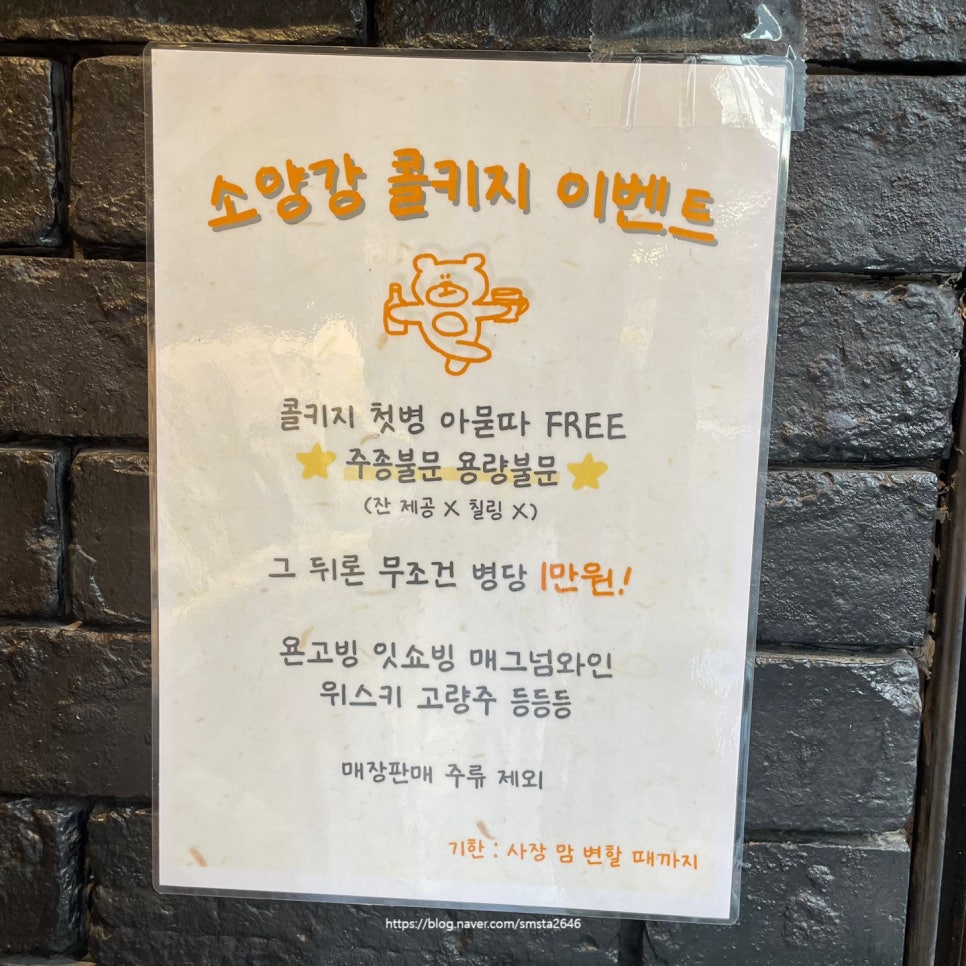 소양강숯불생고기 이미지