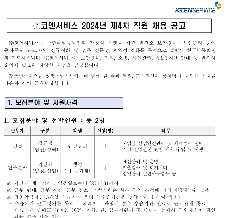 코엔서비스 이미지