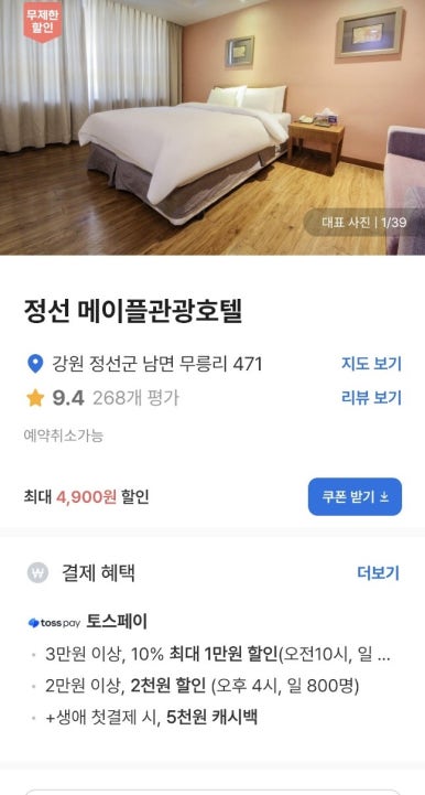 퍼시먼관광호텔 이미지