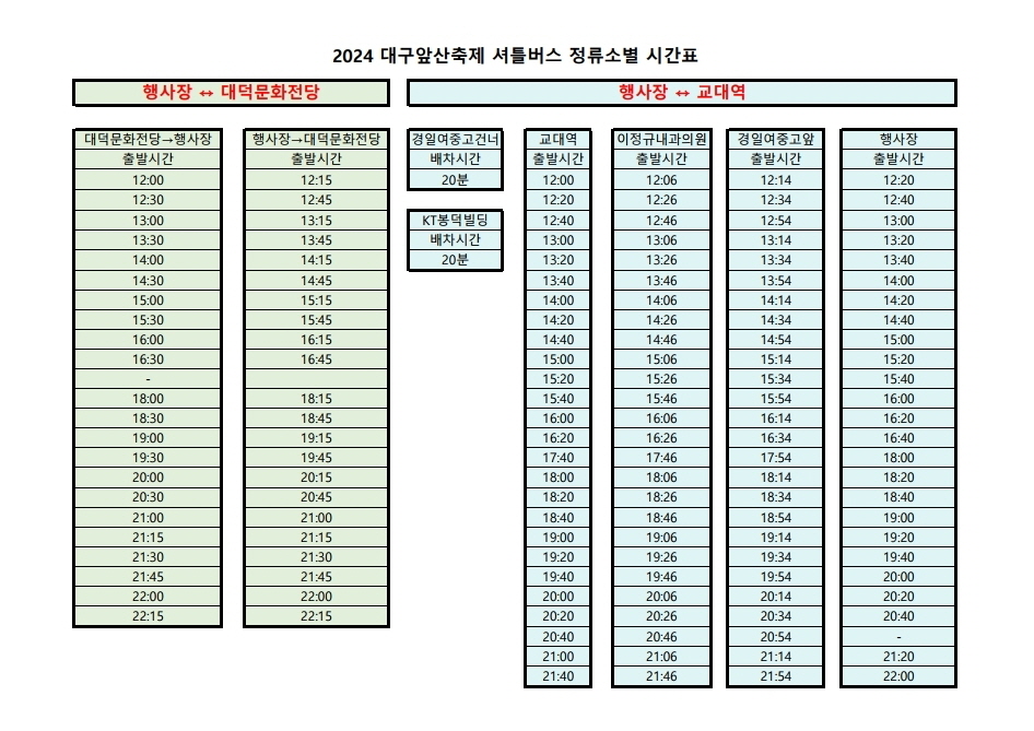 경일공영 이미지