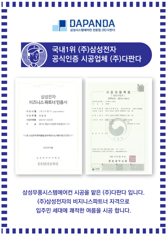 (주)다판다 이미지