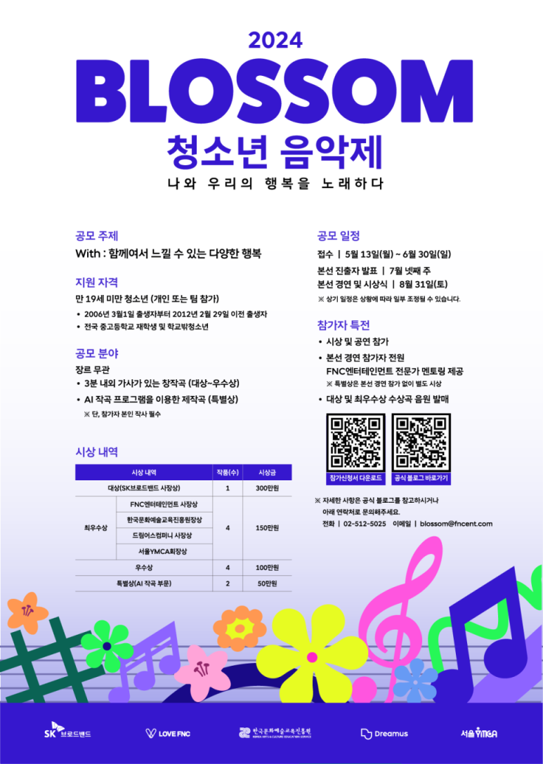 블라썸아카데미 이미지