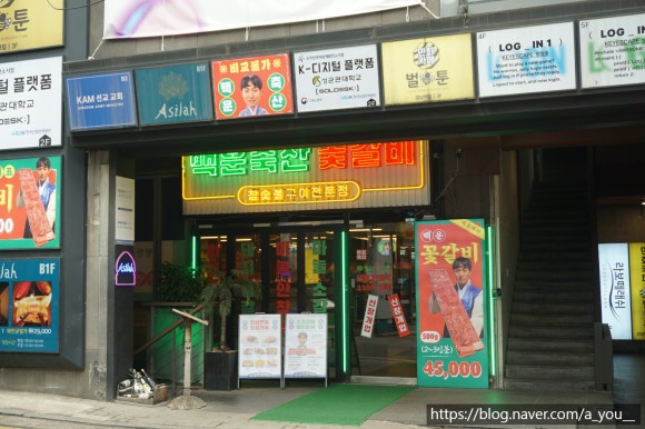 강남축산 이미지