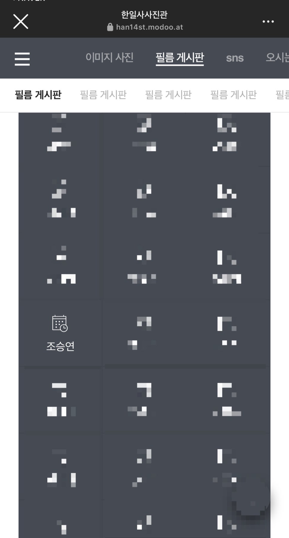 한일사 이미지