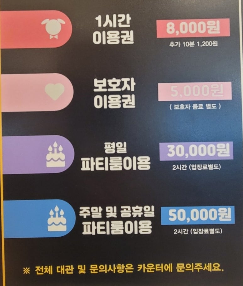 점핑몬스터 서귀포점 이미지