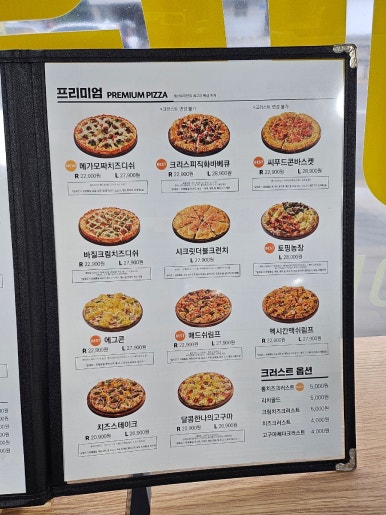 청년피자수유 이미지