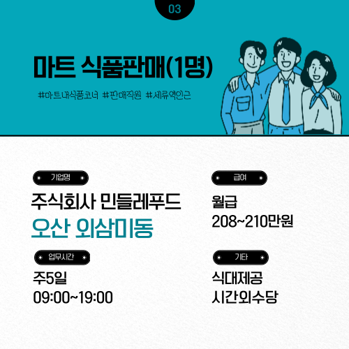 민들레 푸드(주) 이미지