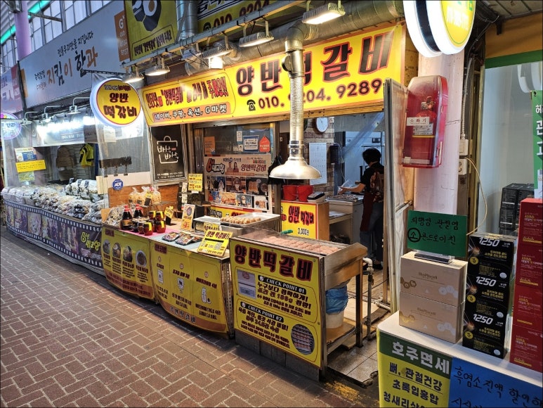 양반떡갈비 이미지