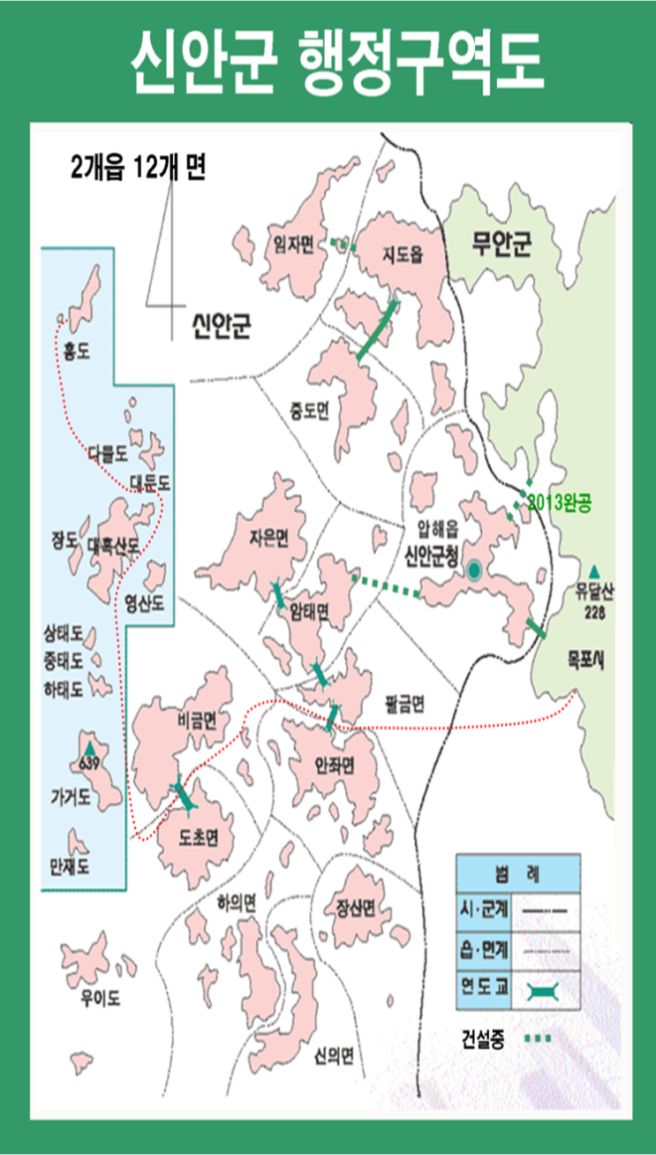 신안문화원 이미지