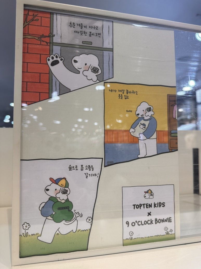 탑텐청주점 이미지