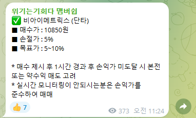 비아이에너지 이미지