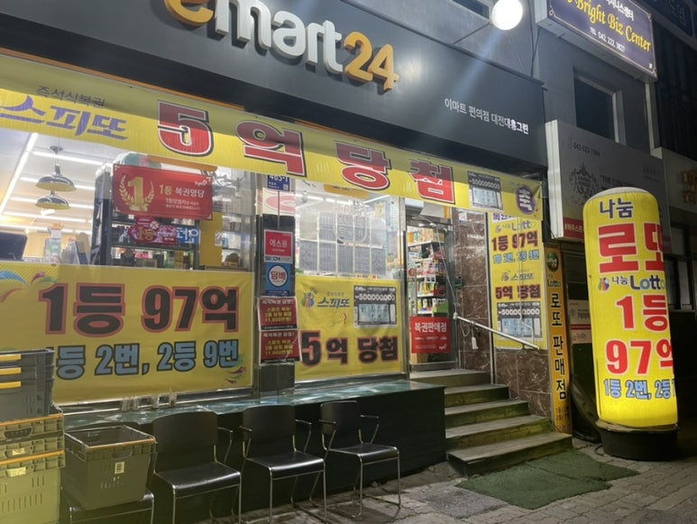 이마트24대흥그린점 이미지