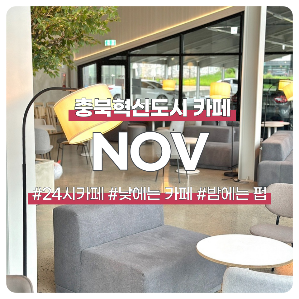 에노브카페 이미지