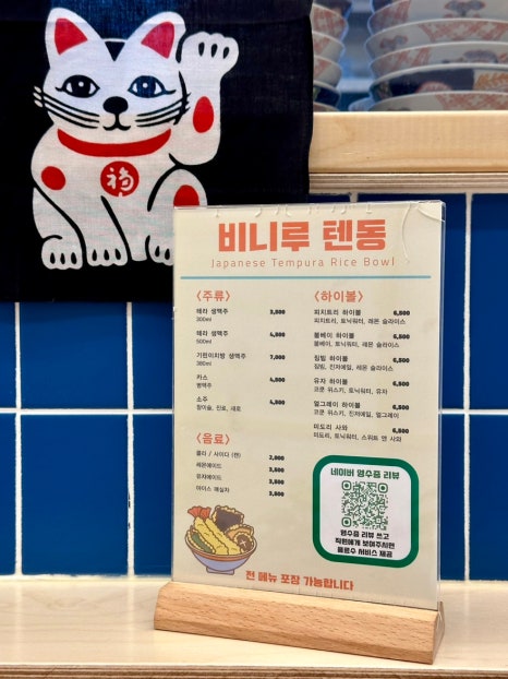 비니루텐동 이미지