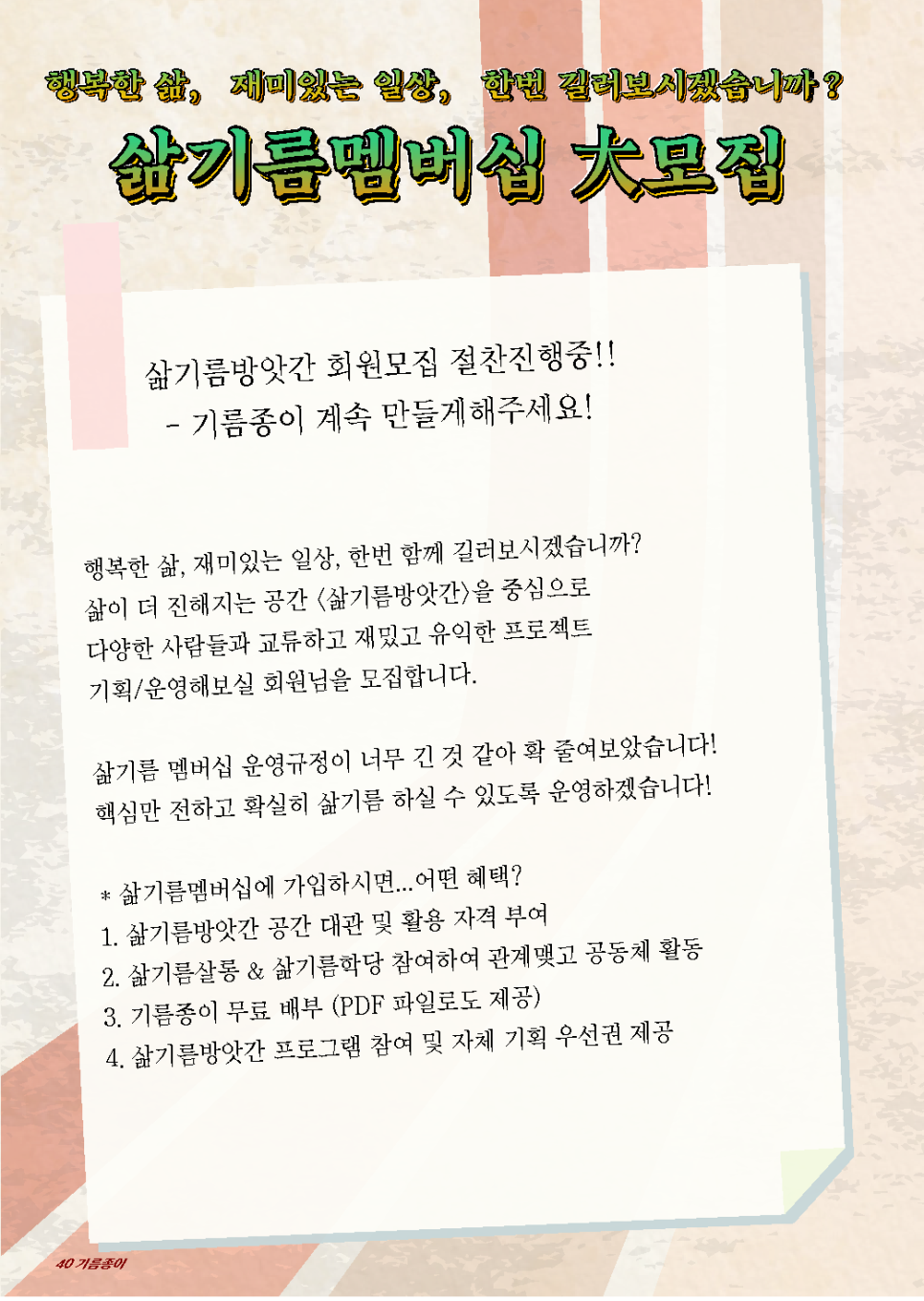 삶기름방앗간 이미지