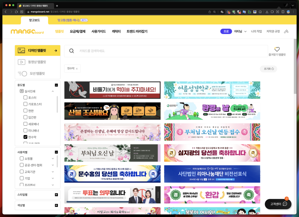 망고디자인 이미지