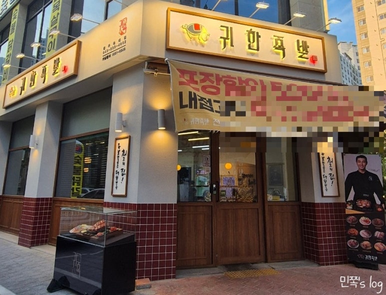 귀한족발충북 이미지