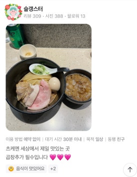 윤멘 이미지