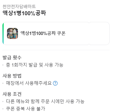 천안전자담배마트 이미지