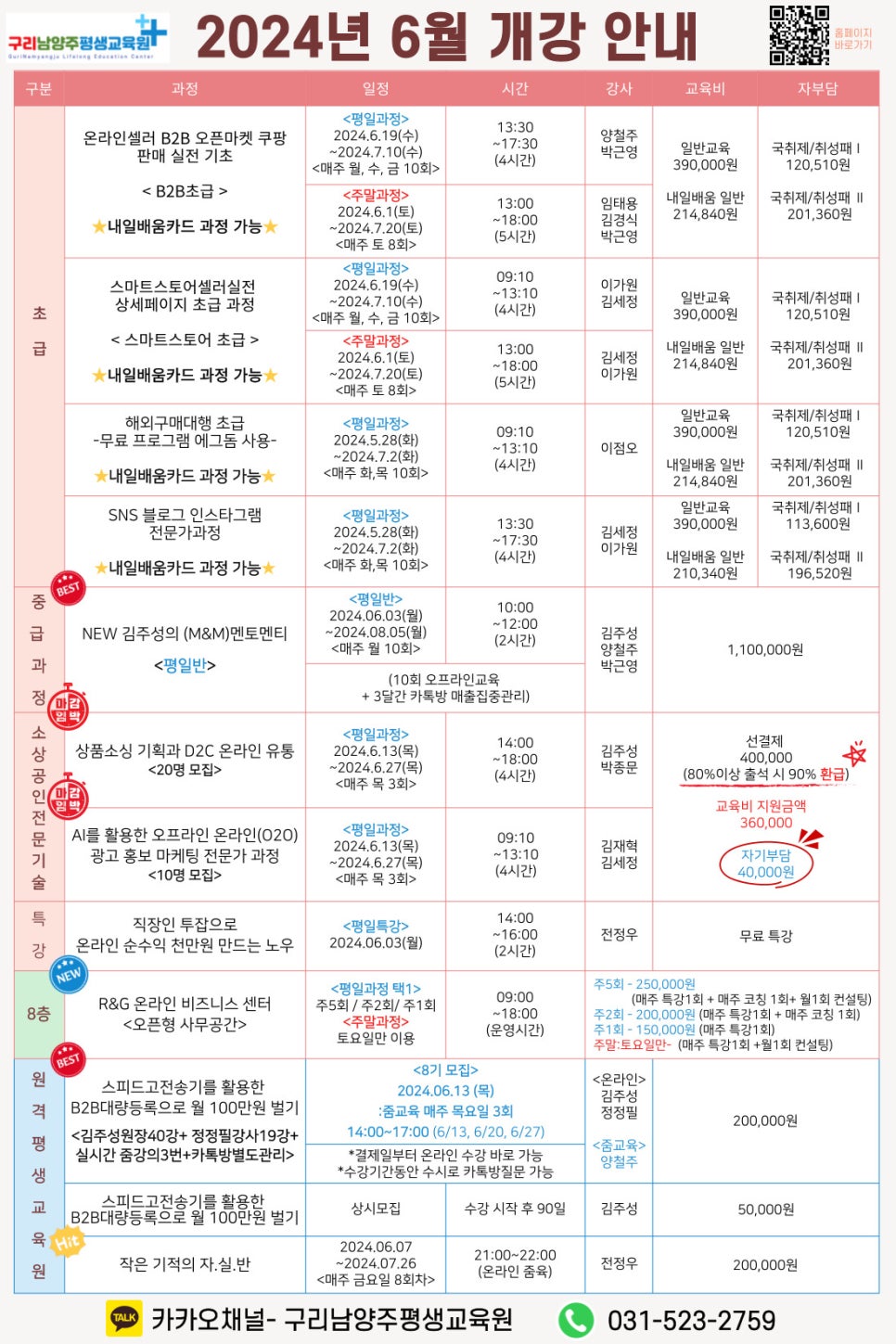 구리남양주원격평생교육원 이미지