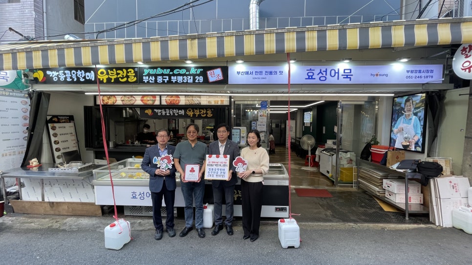 착한어묵가게 이미지