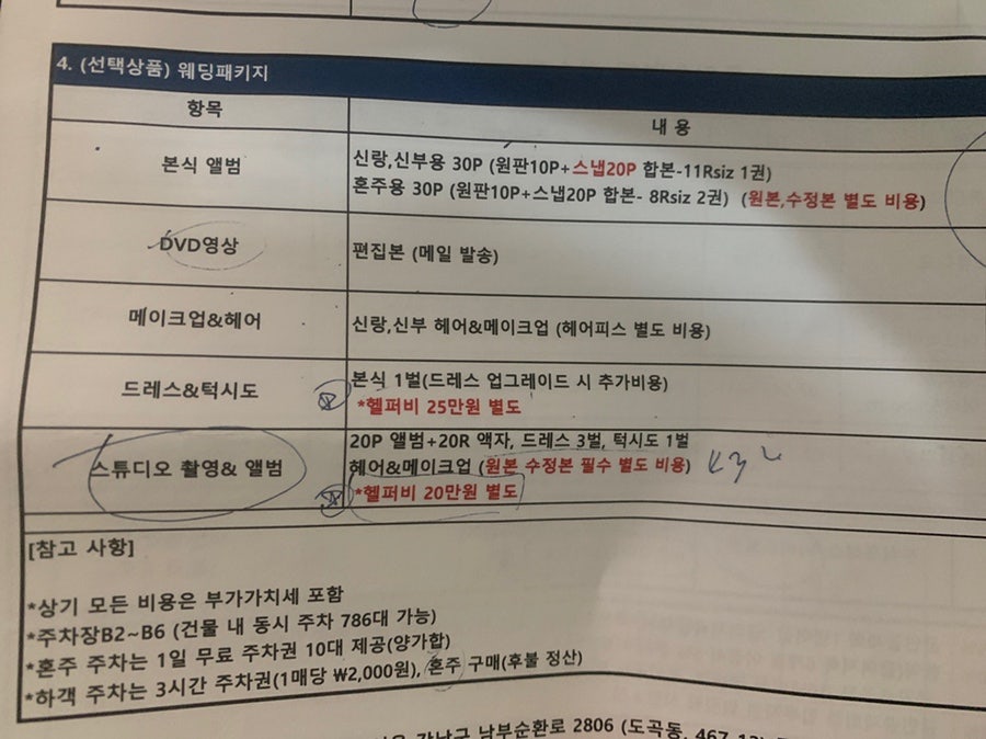 동선이엔씨 이미지