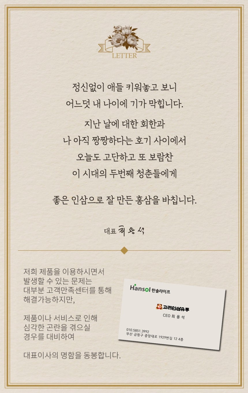 한솔유통 이미지