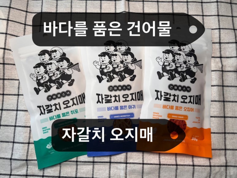 자갈치바른건어물 이미지