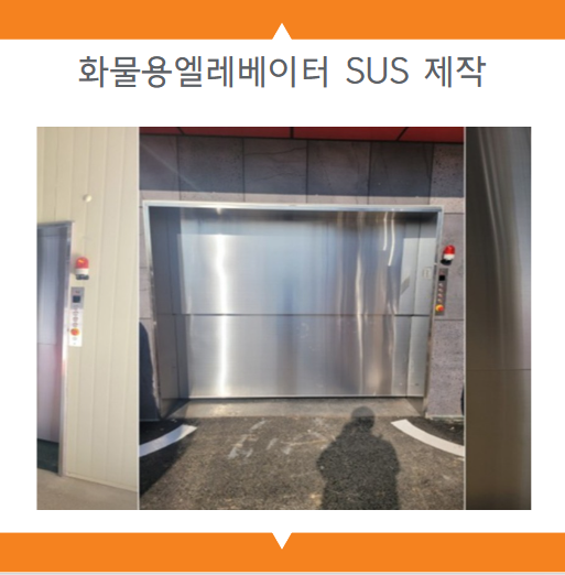 (주)수성화물 이미지