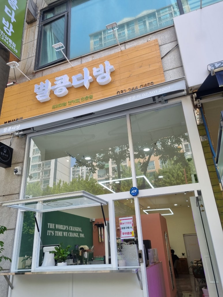 한솔다방 이미지