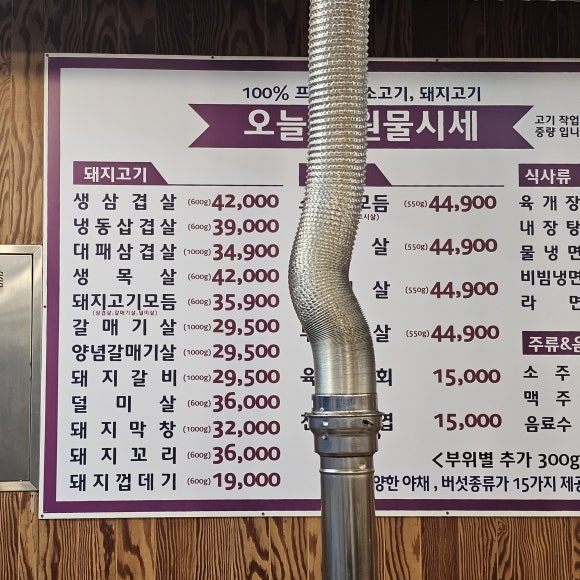 세종미트정육식당 이미지