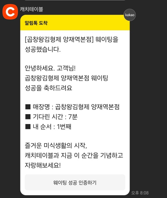 곱창왕김형제 이미지