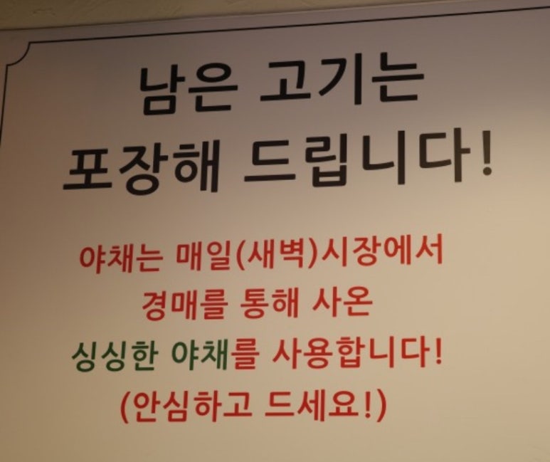 문가네 정육식당 마포역점 이미지