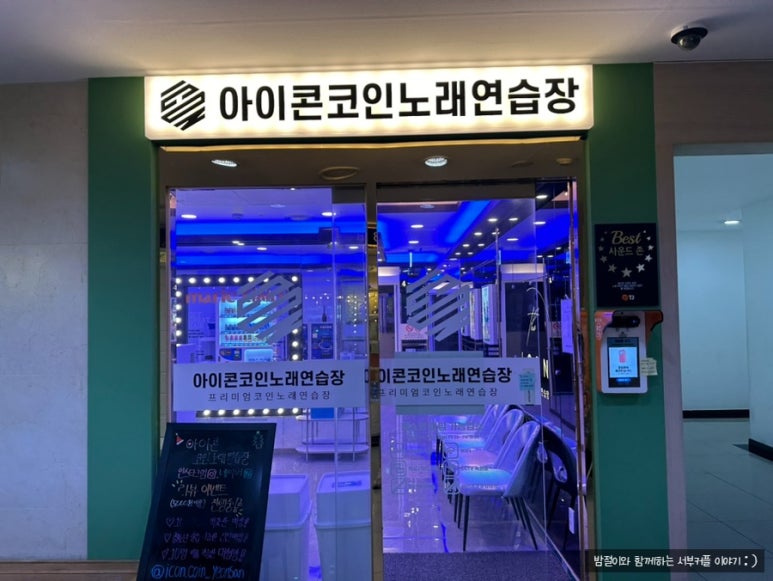 타워노래연습장 이미지