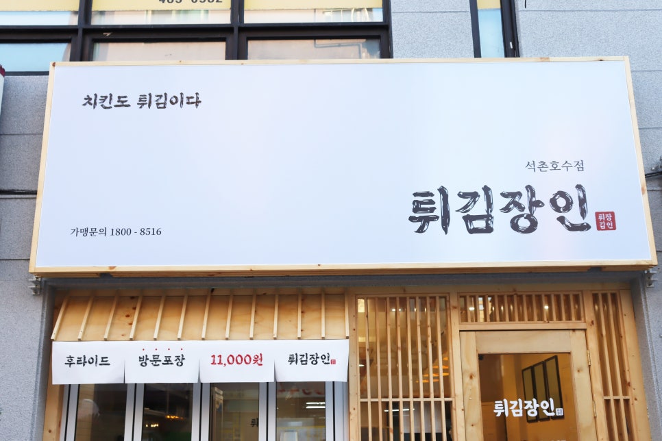 튀김장인 이미지