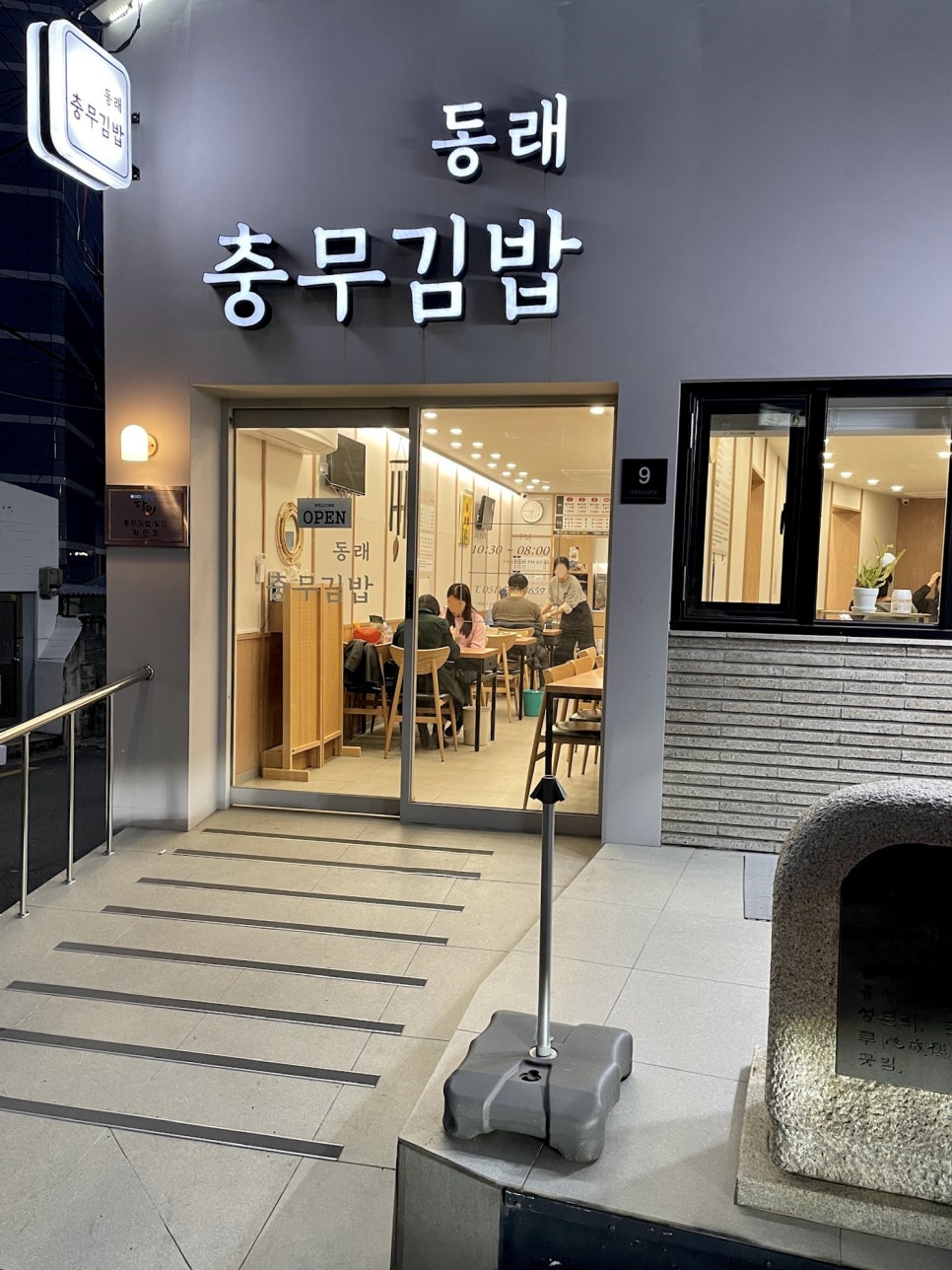 충무김밥토박이 이미지