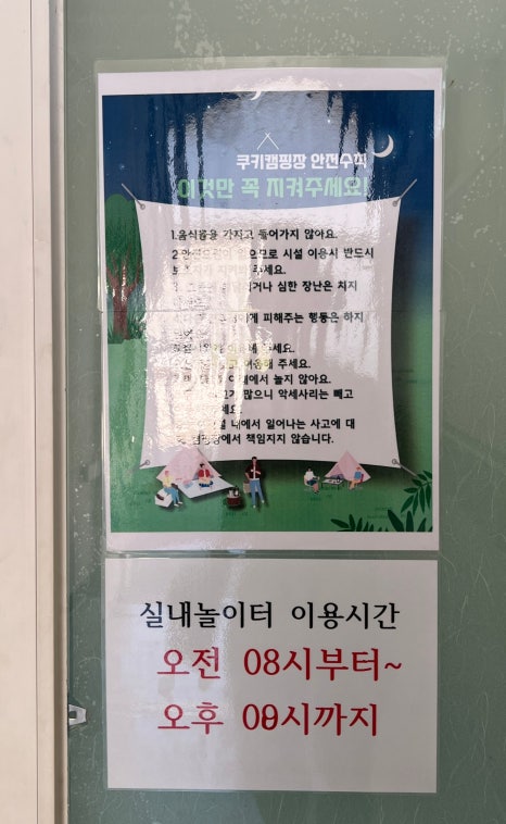 경주쿠키오토캠핑장 이미지
