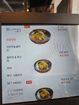 원동밀면 이미지