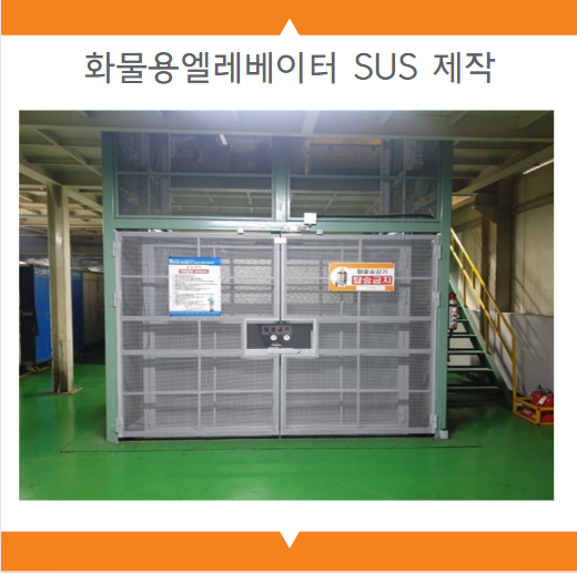 (주)수성화물 이미지