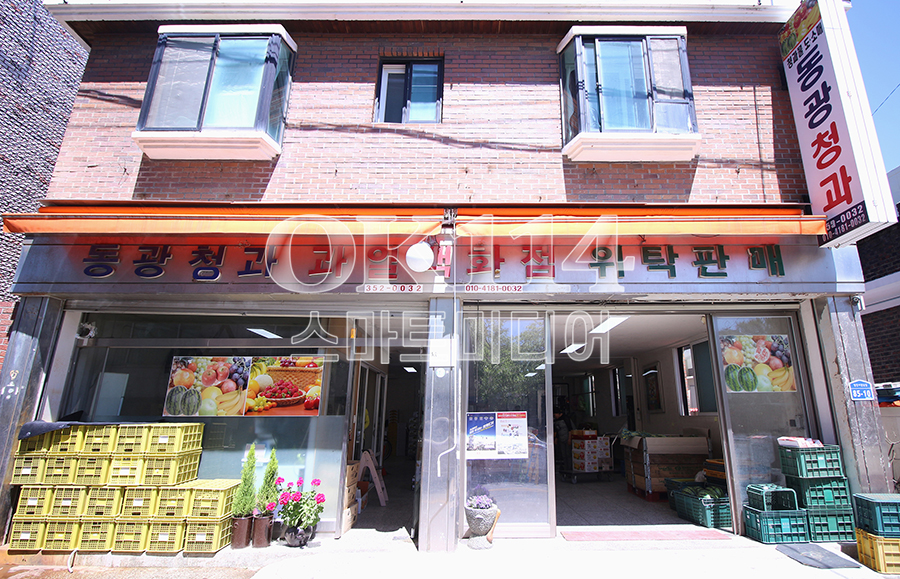 청과상회 이미지