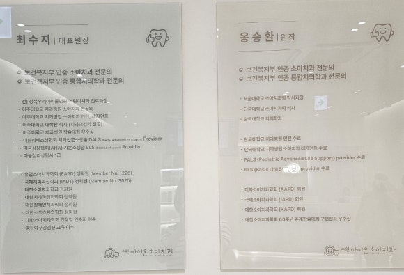 아이온치과의원 이미지