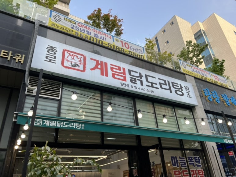 계림테크 이미지