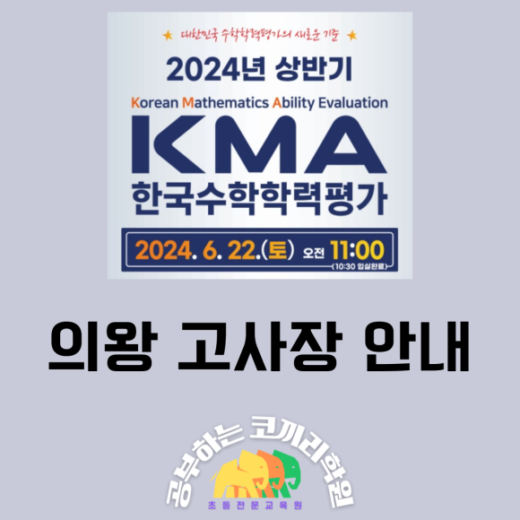 공부하는코끼리학원 이미지