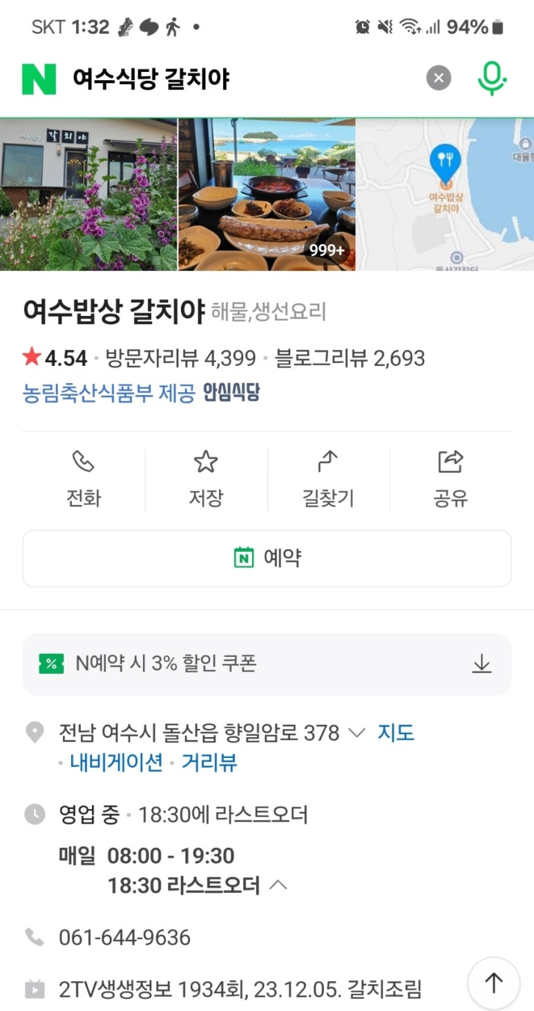 운유식당 이미지