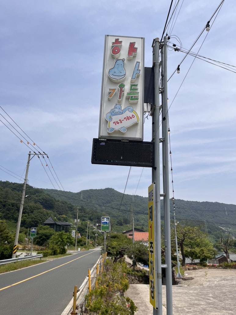 하마상사 이미지