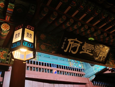 명승전기조명 이미지