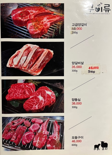 오로지양꼬치 이미지